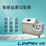 鹽霧試驗箱溫度不穩定怎么辦？